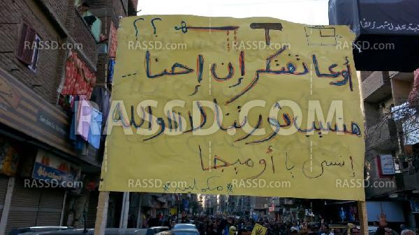 مسيرات المرج وعزبة النخل تتحدى  قانون الارهاب