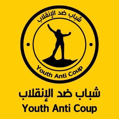 “شباب ضد الانقلاب” تدعو لمسيرة فك الحصار عن طلاب الأزهر