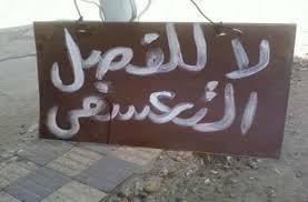 منع 34 طالبة بـ”أزهر الزقازيق” من دخول الامتحانات