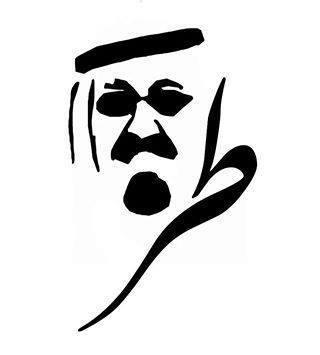 نشطاء الأقصر يدشنون حملة “طز” ضد ملك السعودية