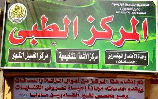 فيديو: مسيحيون يعترضون على استمرار تجميد أموال الجمعية الشرعية