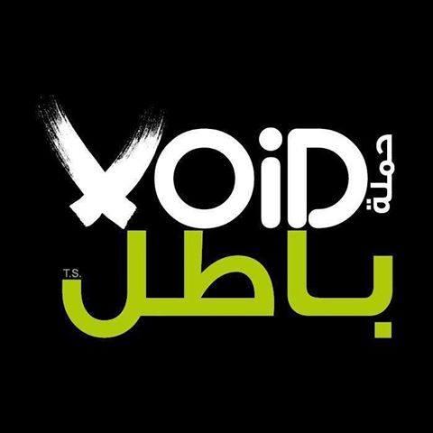 باطل : سنتخذ الخطوات التصعيدية لمقاضاة قادة الأنقلاب