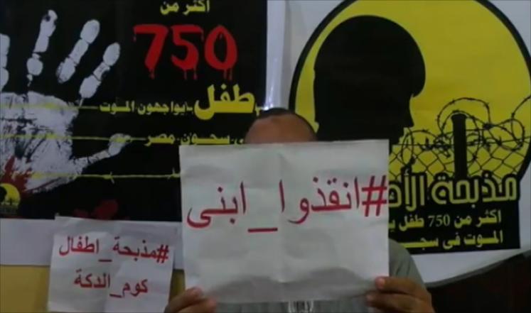 المحكمة العسكرية بالمنيا تقضي بسجن طفلين 22 سنة