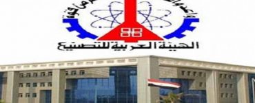 الهيئة العربية للتصنيع