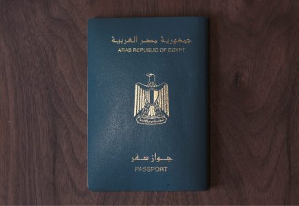 جواز السفر المصري